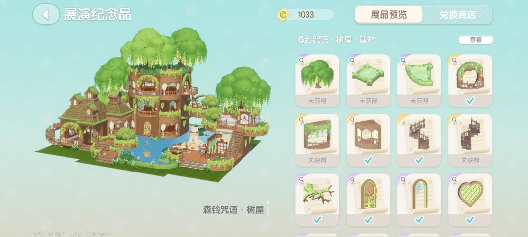 金橡果展演~建材 2