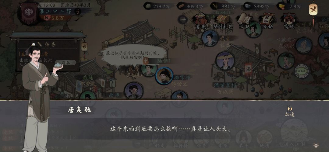 这种奇遇任务怎么做啊?好烦啊,每次都没有后续。根本沟通不了啊 3