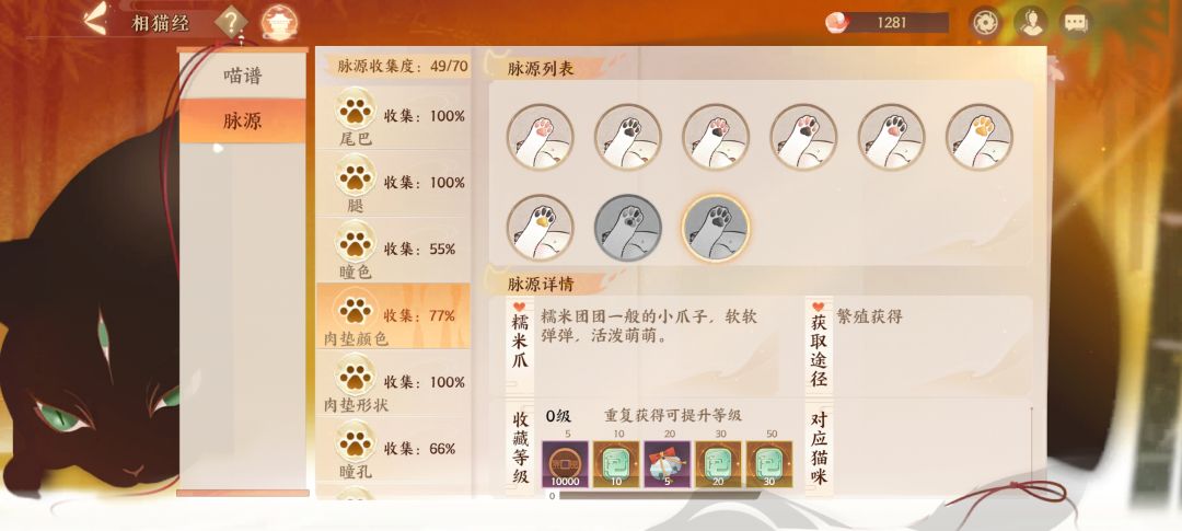 🆘请问怎么获得糯米爪? 1