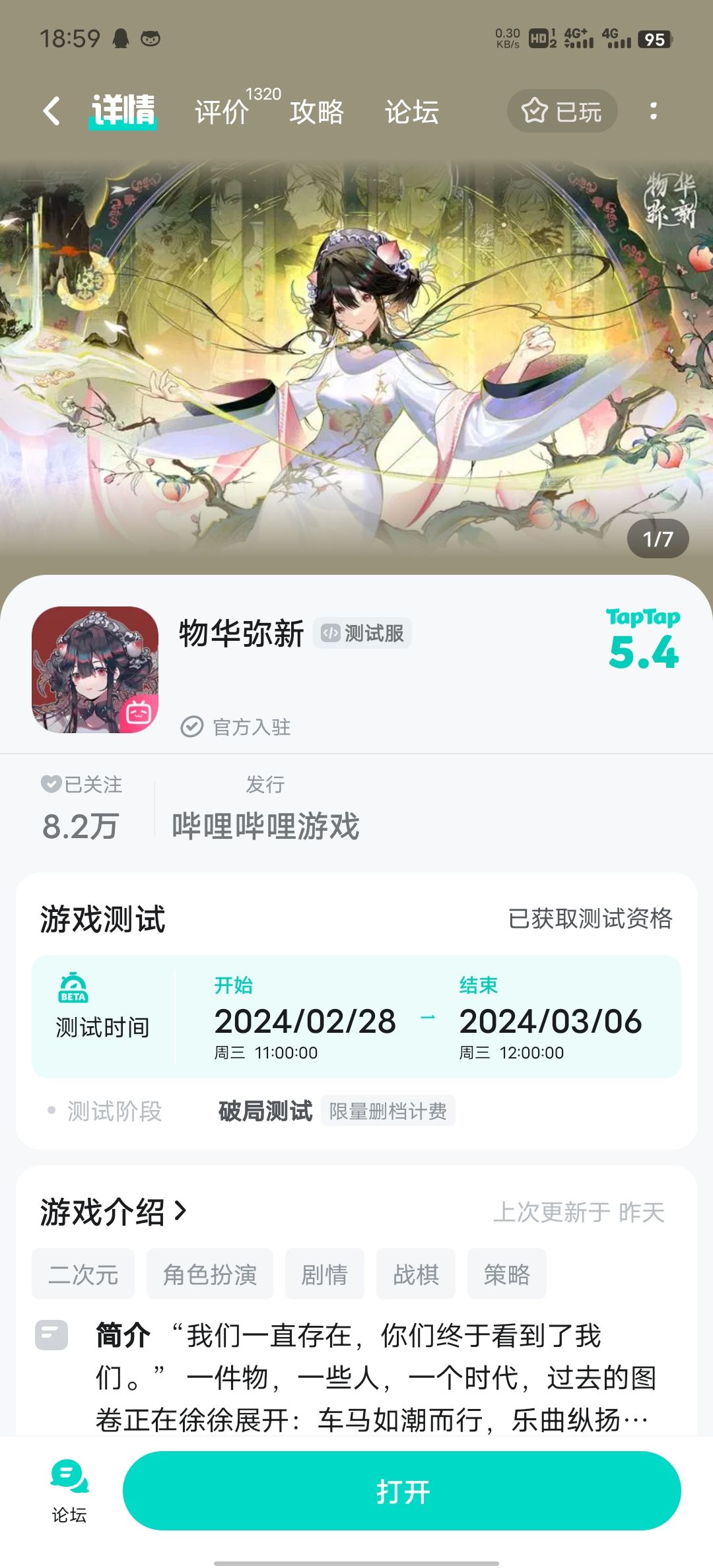 动态图片 2