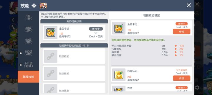 这link错别字截图