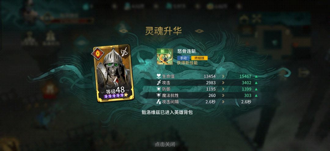 知道是哪一关吗, 4