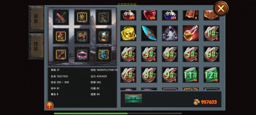 刷了五个小时沙王 1