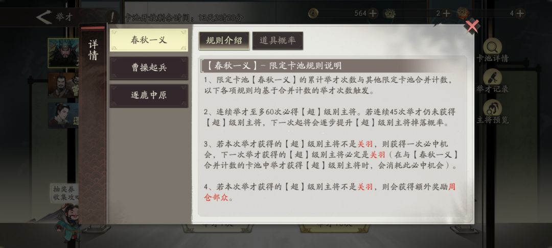 这卡池什么意思啊 1