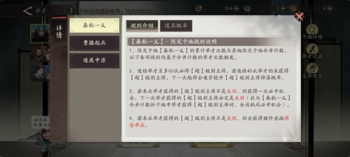 这卡池什么意思啊截图