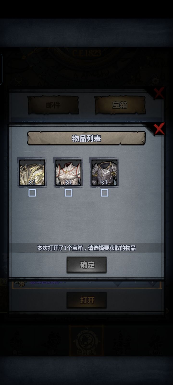 要哪个,天启吗截图