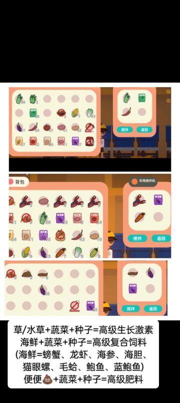 搅拌机做高级肥料、饲料，生长激素配方