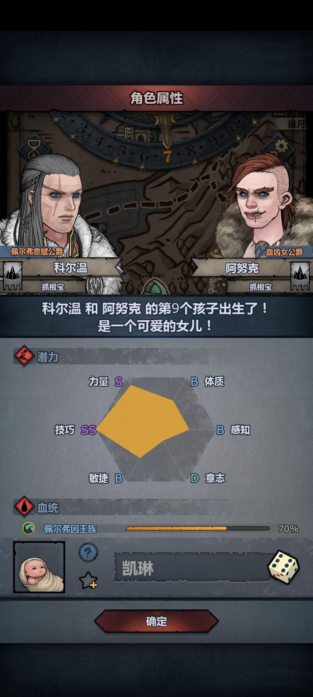 这游戏耐心才是一切啊 1