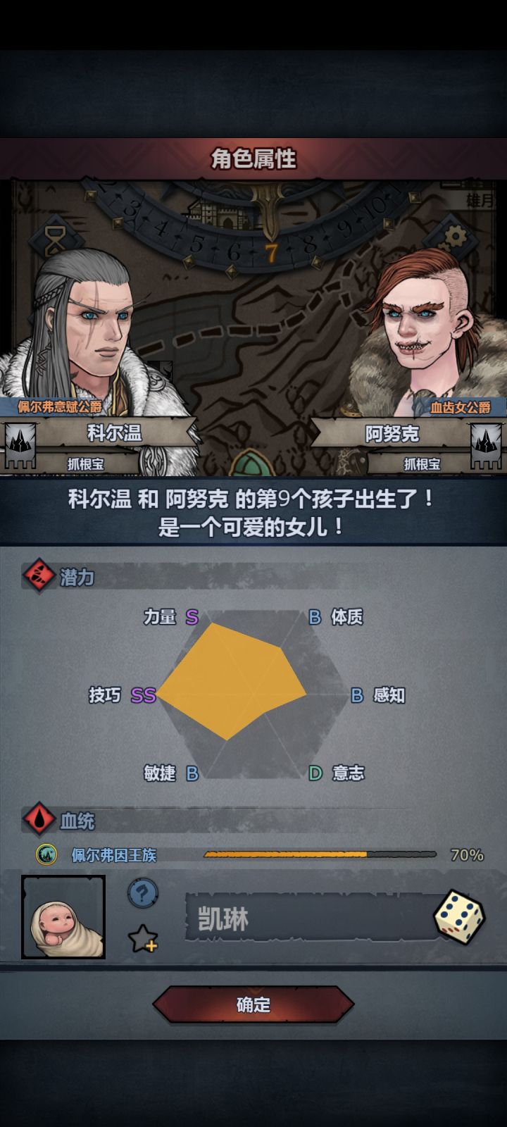 这游戏耐心才是一切啊截图