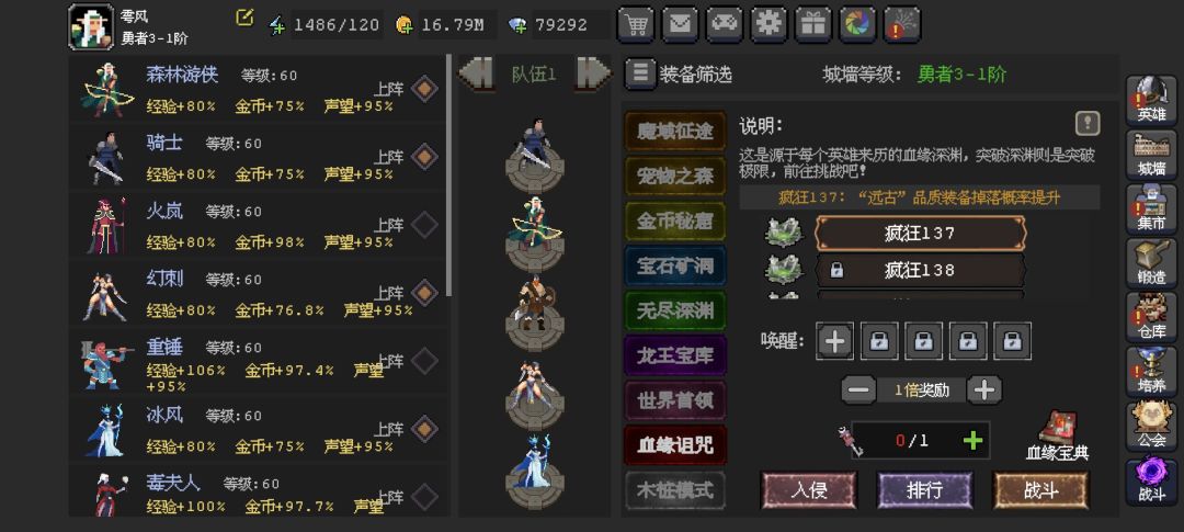 组队最后一个位置 1