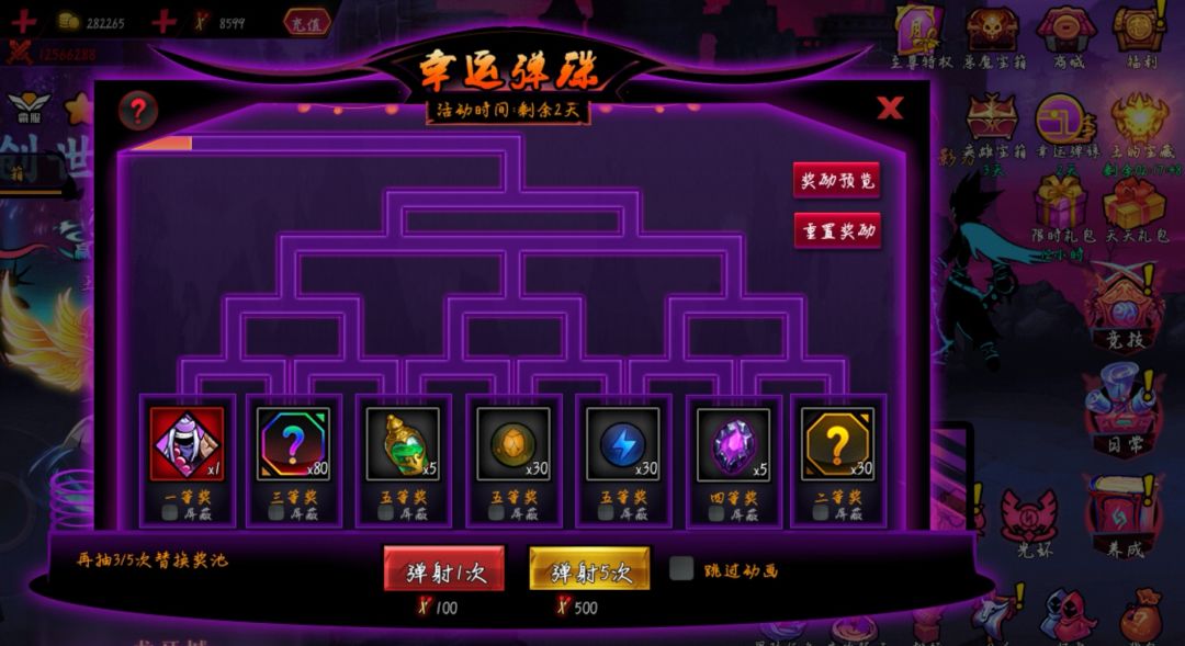 可以@火柴人联盟2官方吗 1