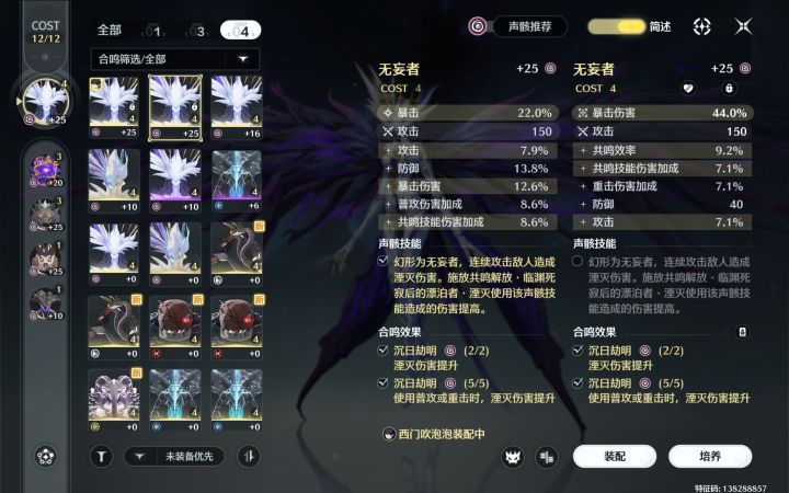 这两个哪个好截图