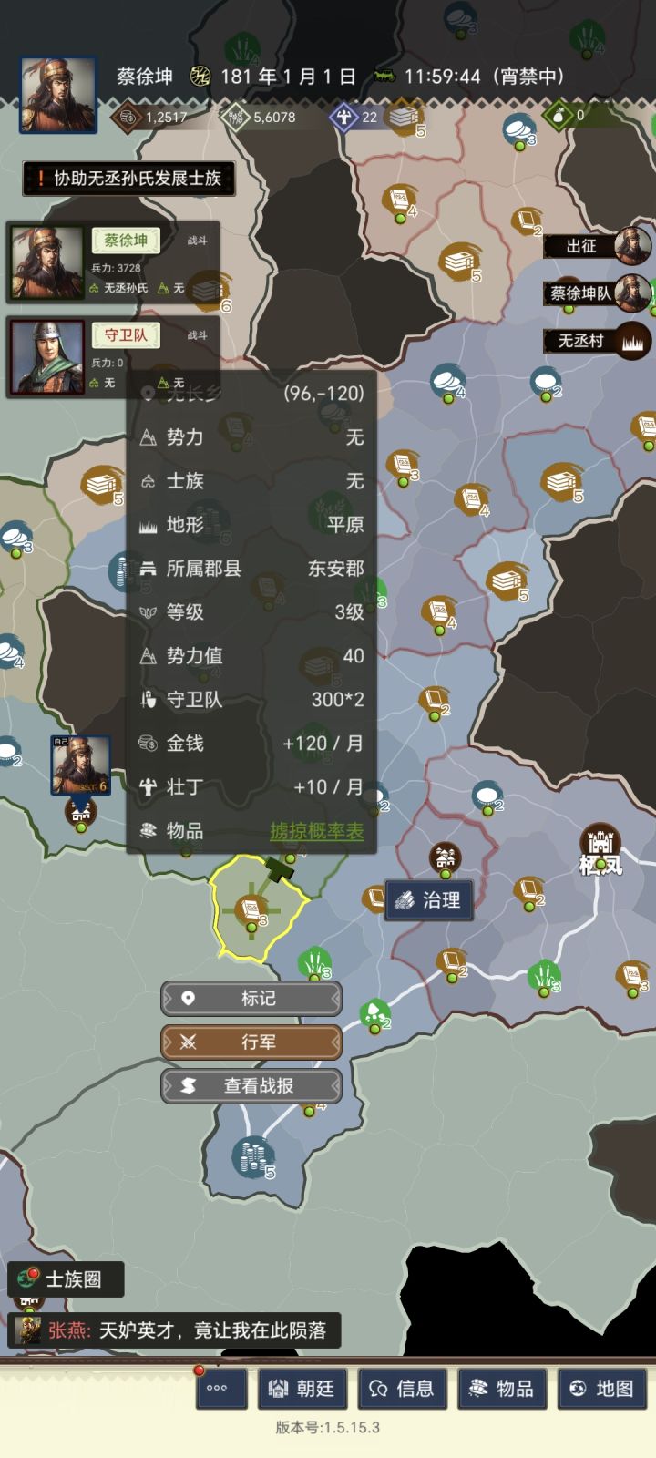 怎么8点58就宵禁了截图