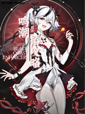 【鸣潮V1.4角色攻略】--《椿培养攻略篇》