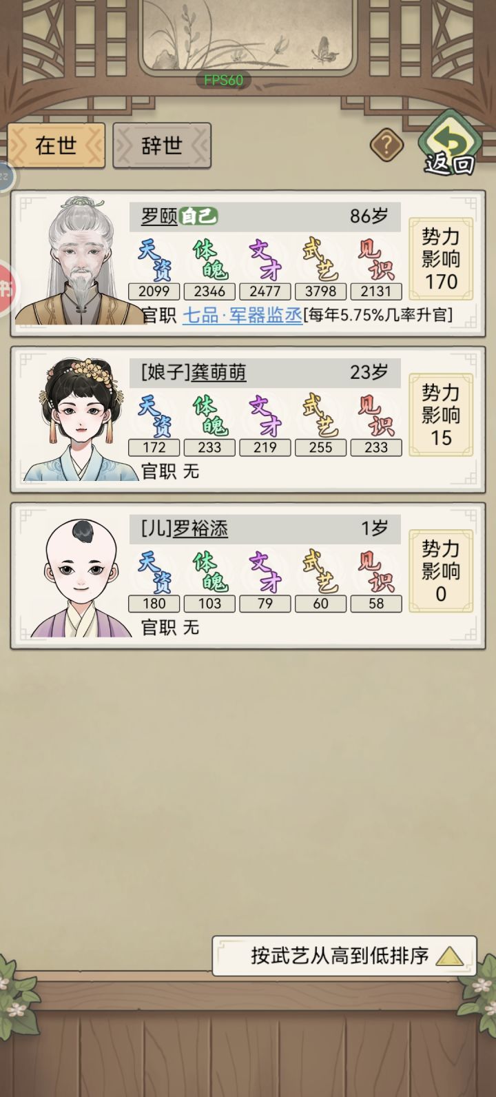 差点绝后截图