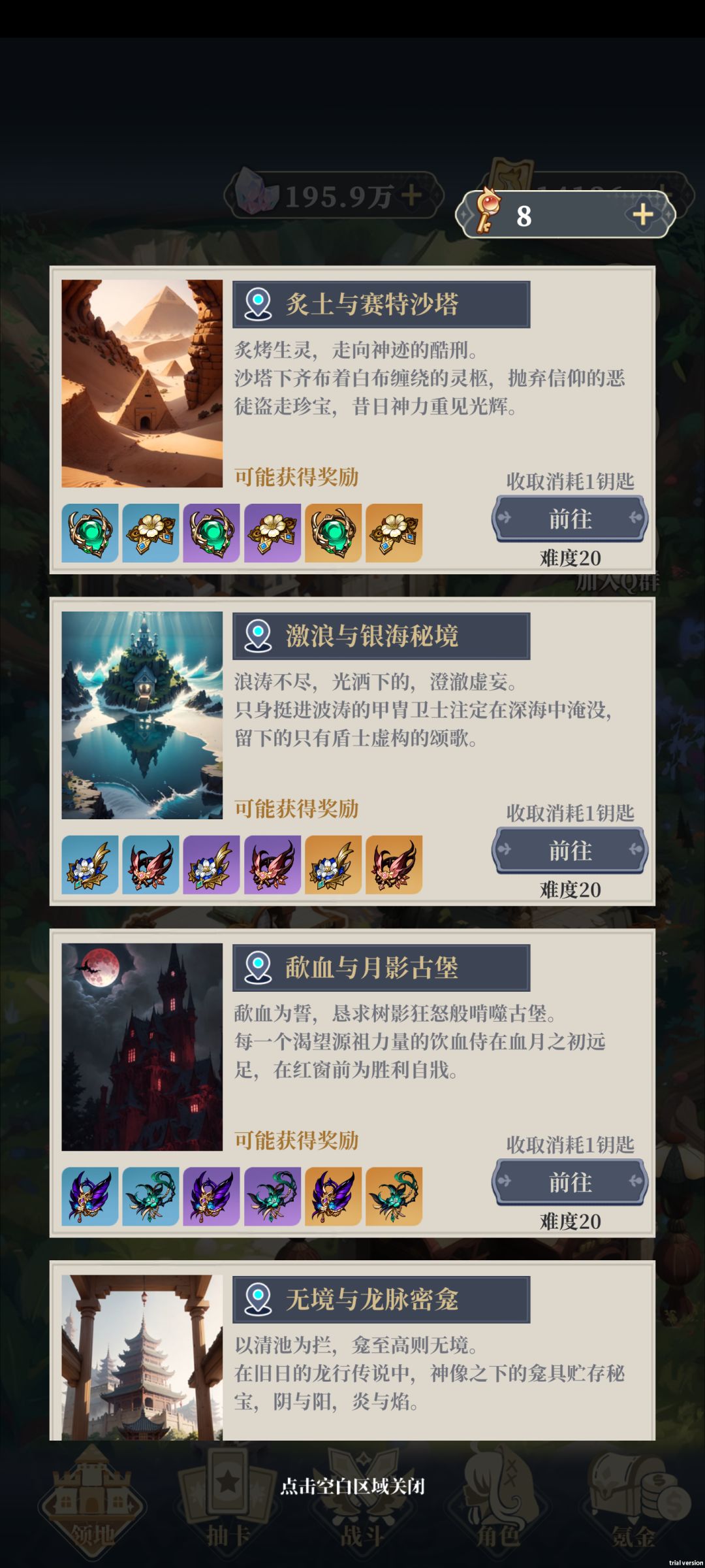 无敌越战平推阵容 3