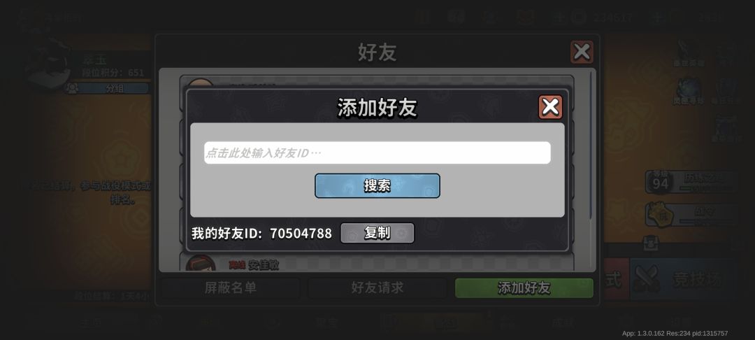 来个好友做活动啊 还差一把钥匙 1