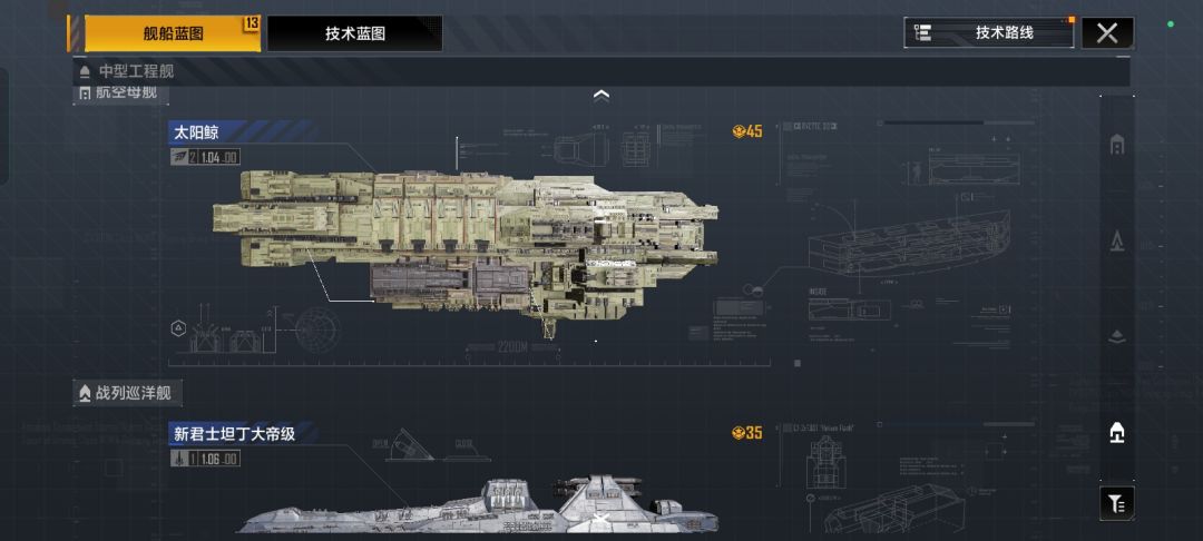 我该主要使用那些船呢? 5
