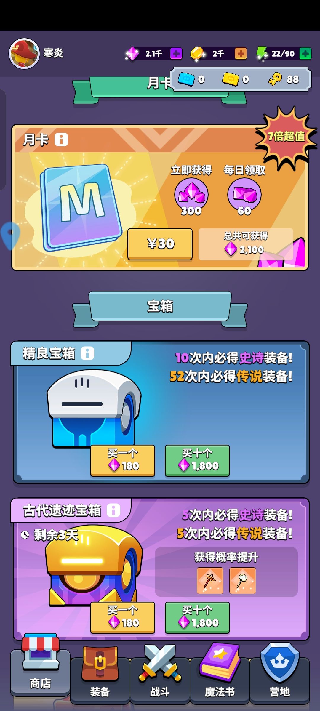 这游戏概率真实么 1