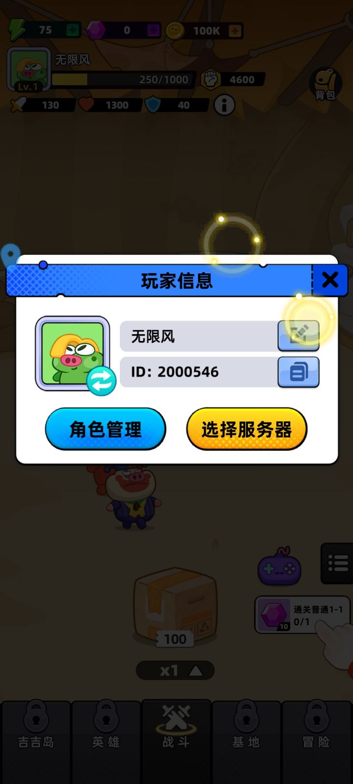 祝游戏人气长虹，能够高居游戏类榜首，吸引千万玩家。截图