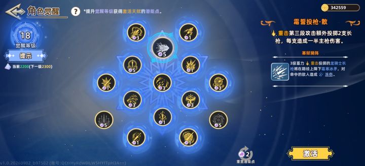 买了突破一天就肝完了。截图