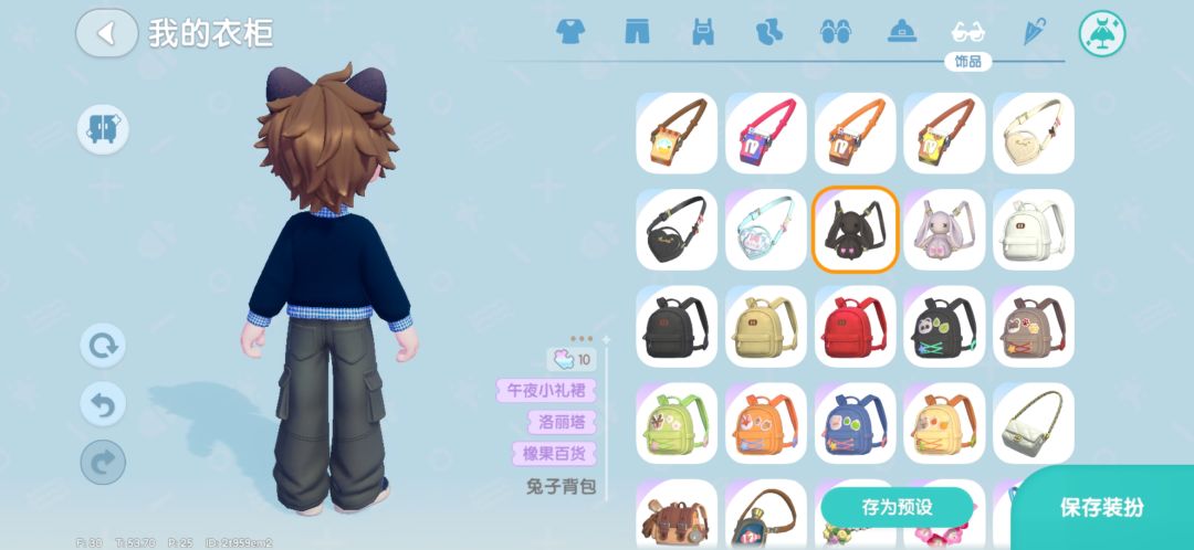 心动小镇早秋穿搭→新预告卫衣 5