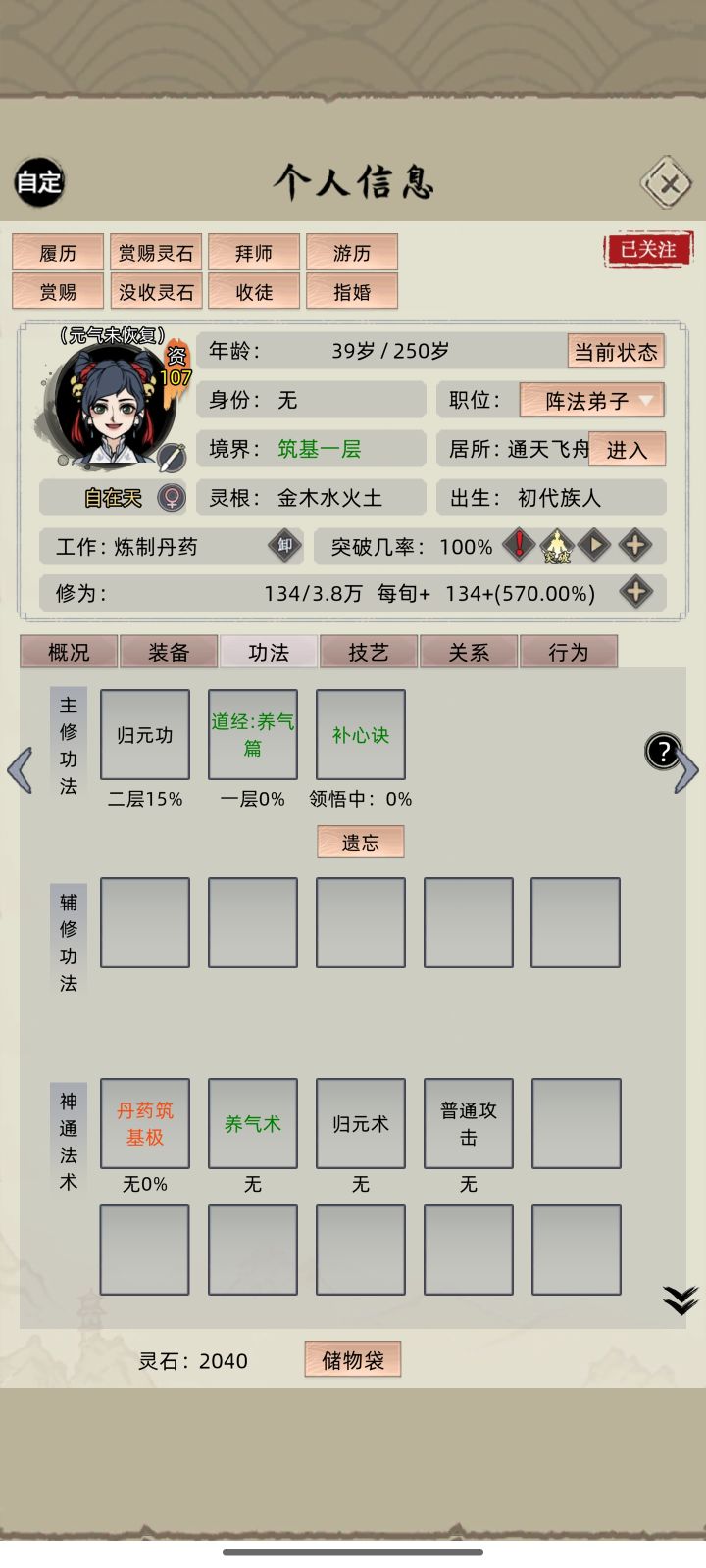 极品筑基丹不额外升境界呀。截图