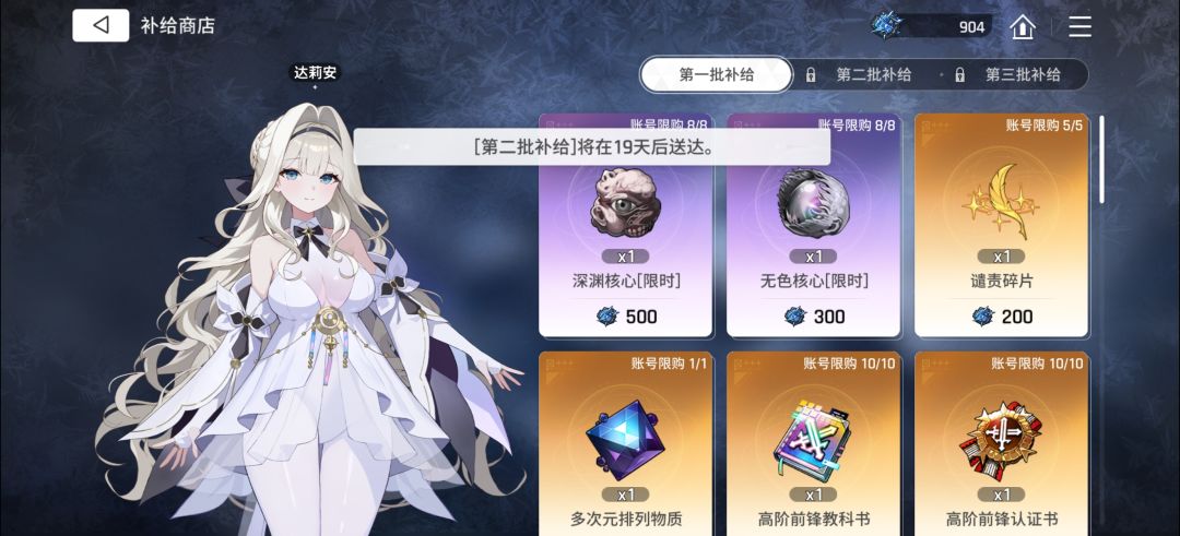密码的,这才发现这一期商店的道具有时限 2
