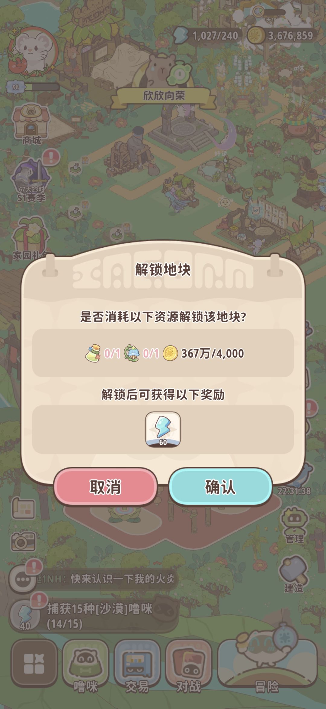 这码头的东西怎么带回来 2