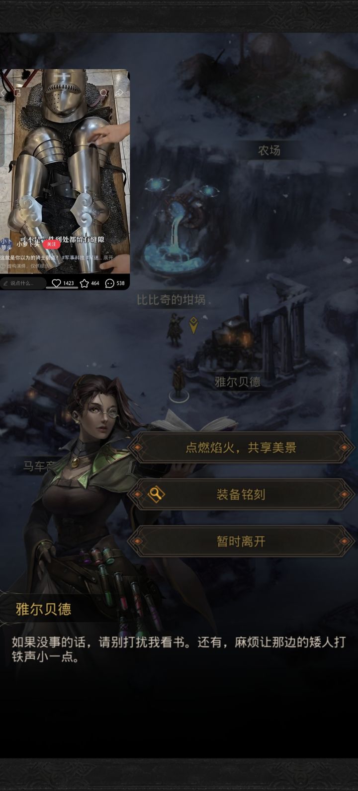 雅尔贝德这边的小彩蛋截图