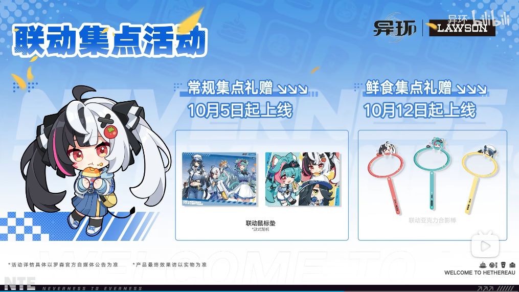 异环罗森联动!玩家呼吁新皮实装 4