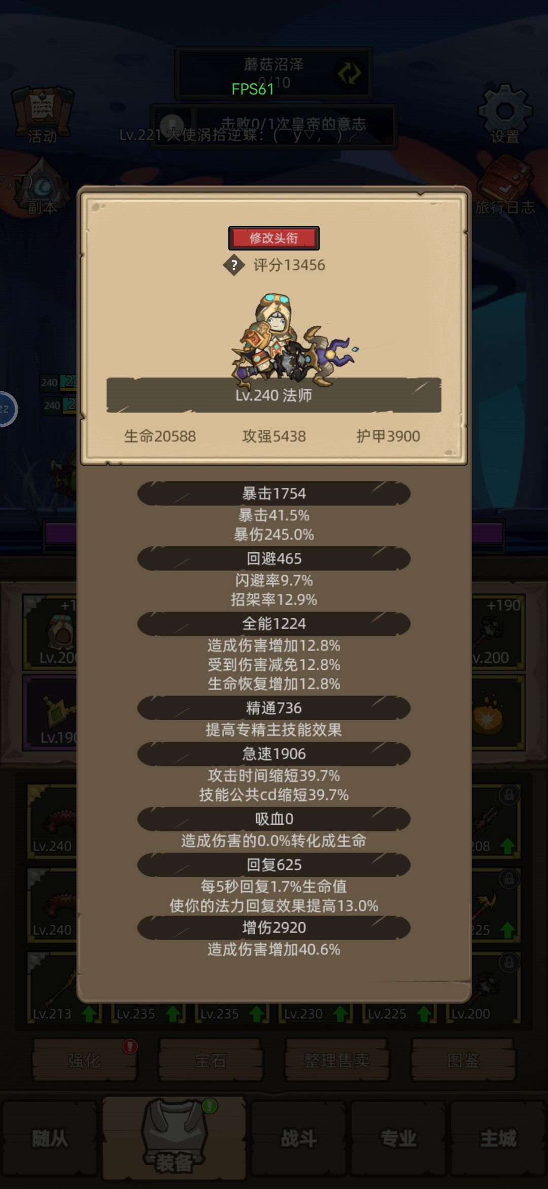平民奥法240史诗通关留念 1
