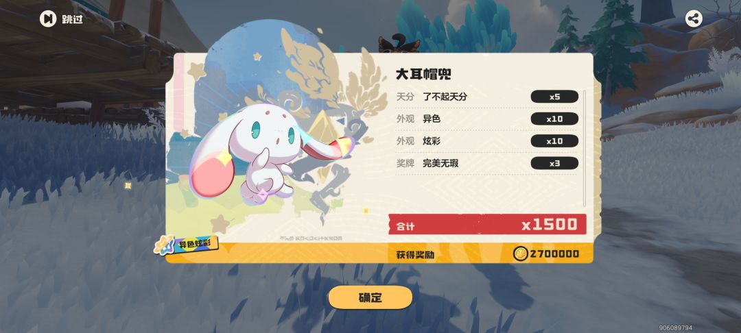 目前抓到的异色 3