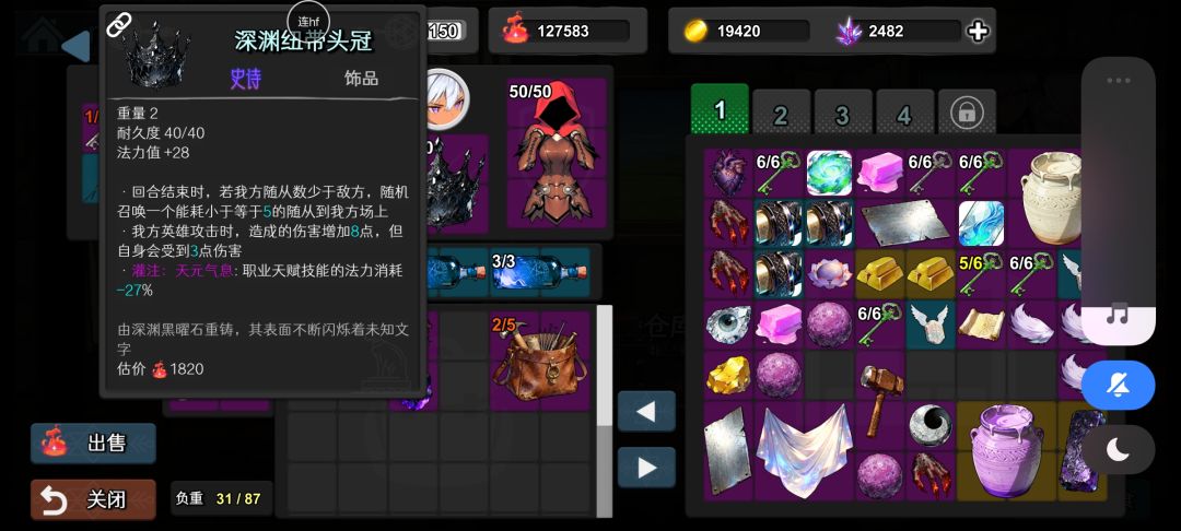 5图法师攻略,新手如何快速过5图 2