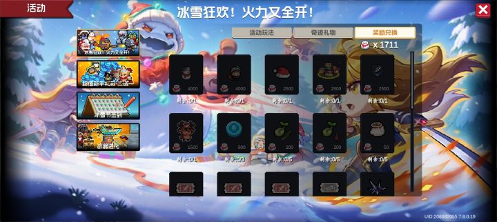 活动币多了干啥截图