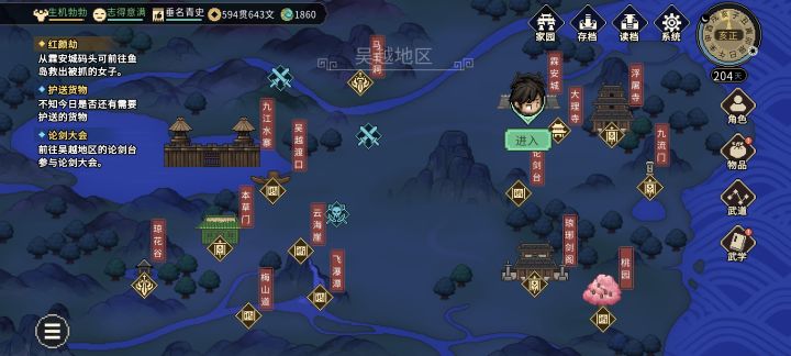 如何避免结局截图