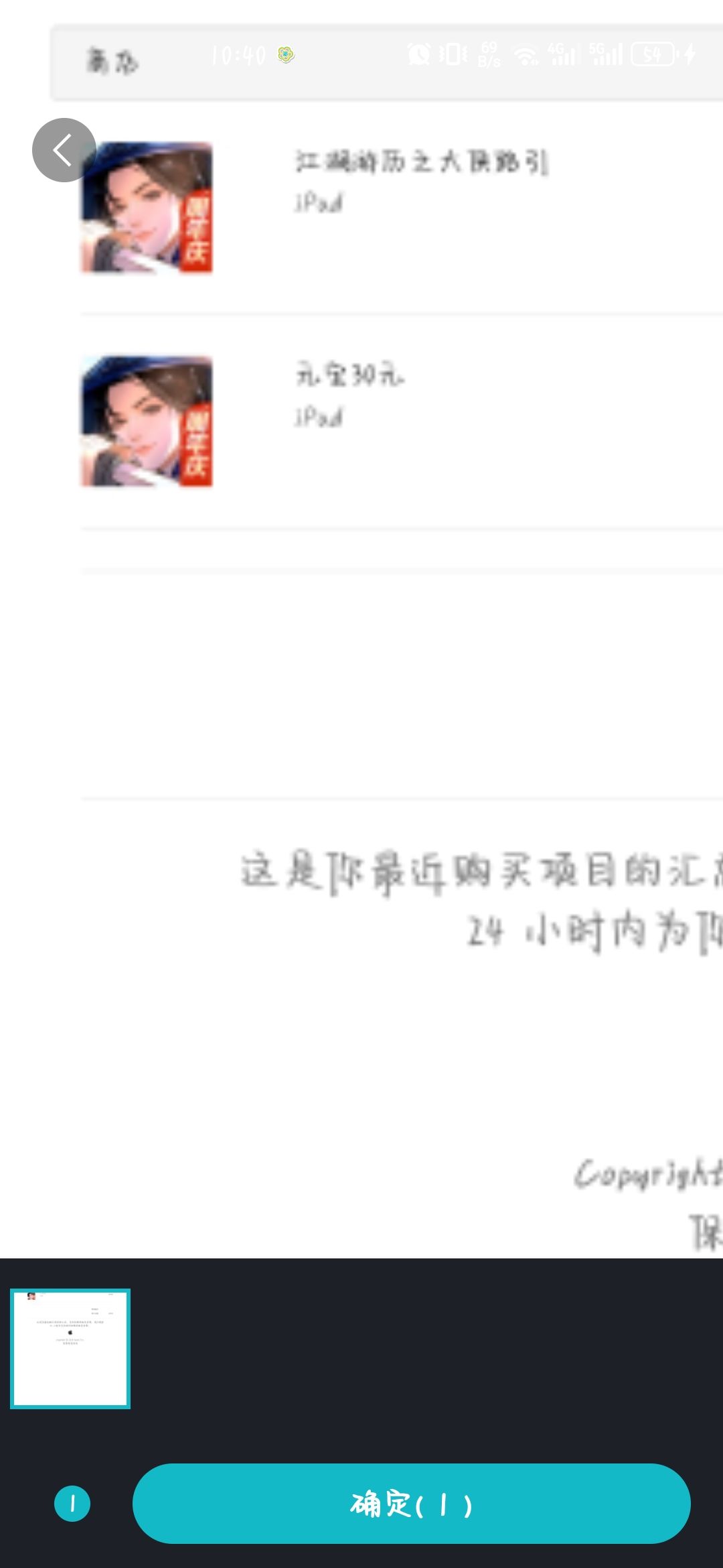 什么情况啊 氪了游历没显示什么鬼 1
