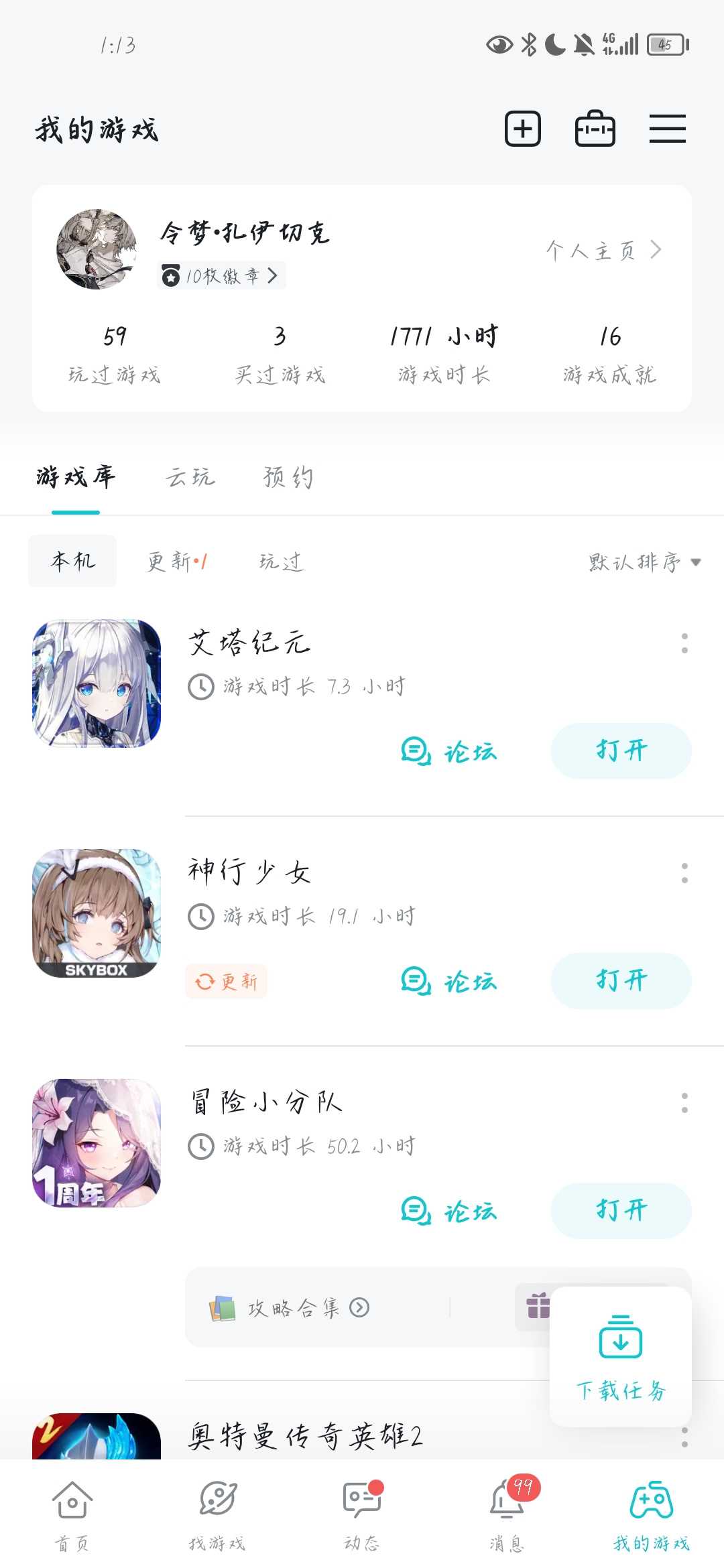 TapTap