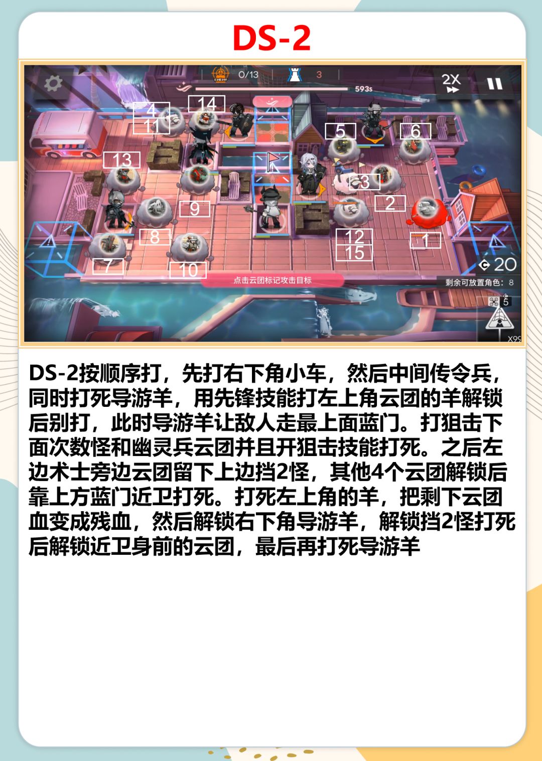 逐影集趣攻略和机制隐藏贴纸DP-1到EX-6突袭 14