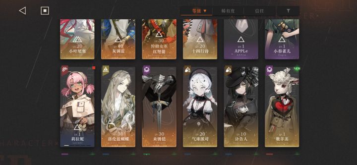 萌新,该洞悉哪个角色呢截图