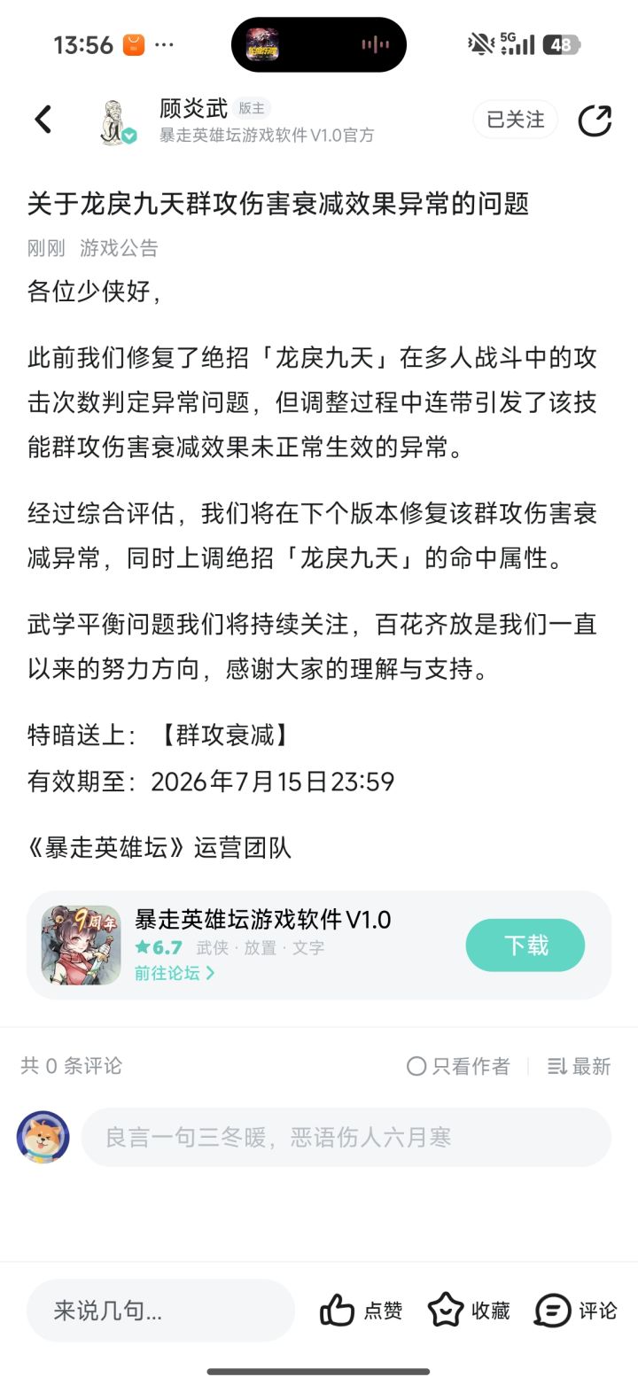 大梦一场截图