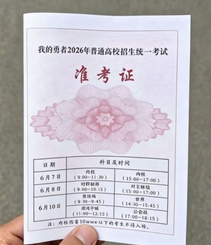 发准考证了截图