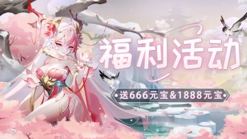 送1888元宝丨完蛋！我被小狐狸教练一对一辅导了！