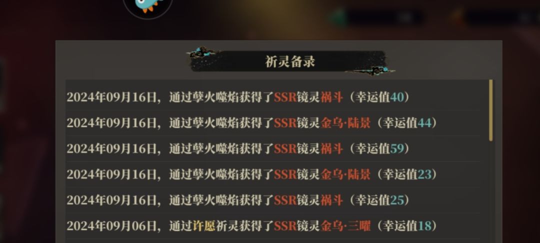 😂抽个祸斗给3个陆景我干嘛？？截图