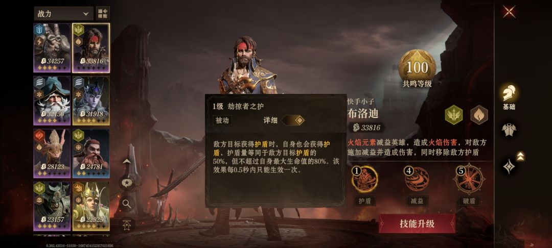 大陆挑战赛冰骷髅的爸爸:布洛迪 2
