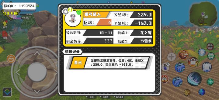 事件分享截图