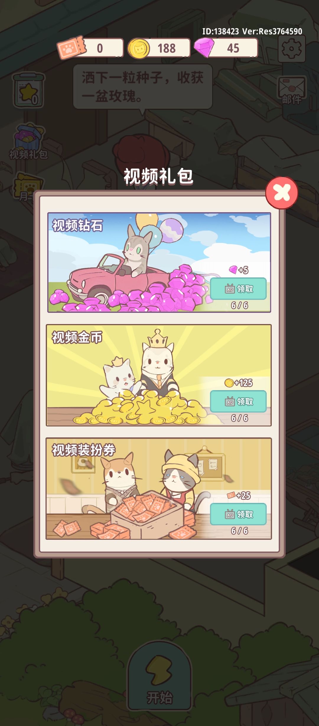 画风一样，定价也很大胆 2