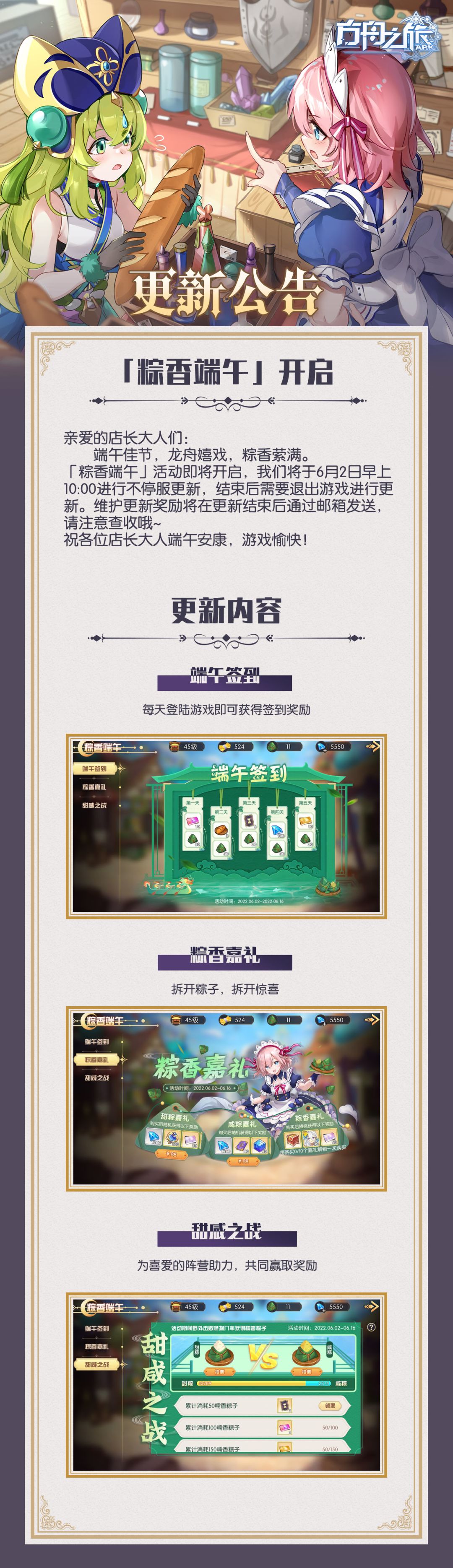「粽香端午」活动6月2日开启截图