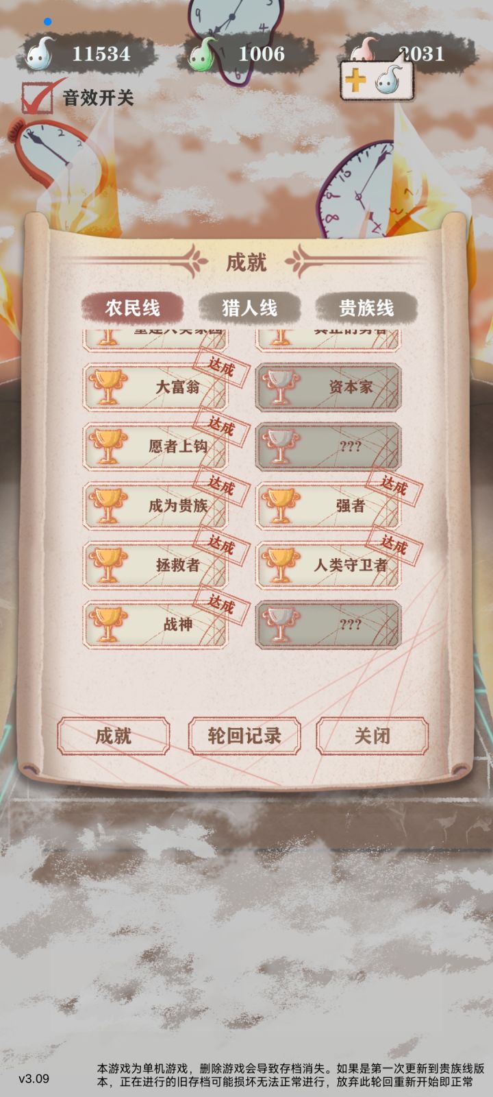 救截图