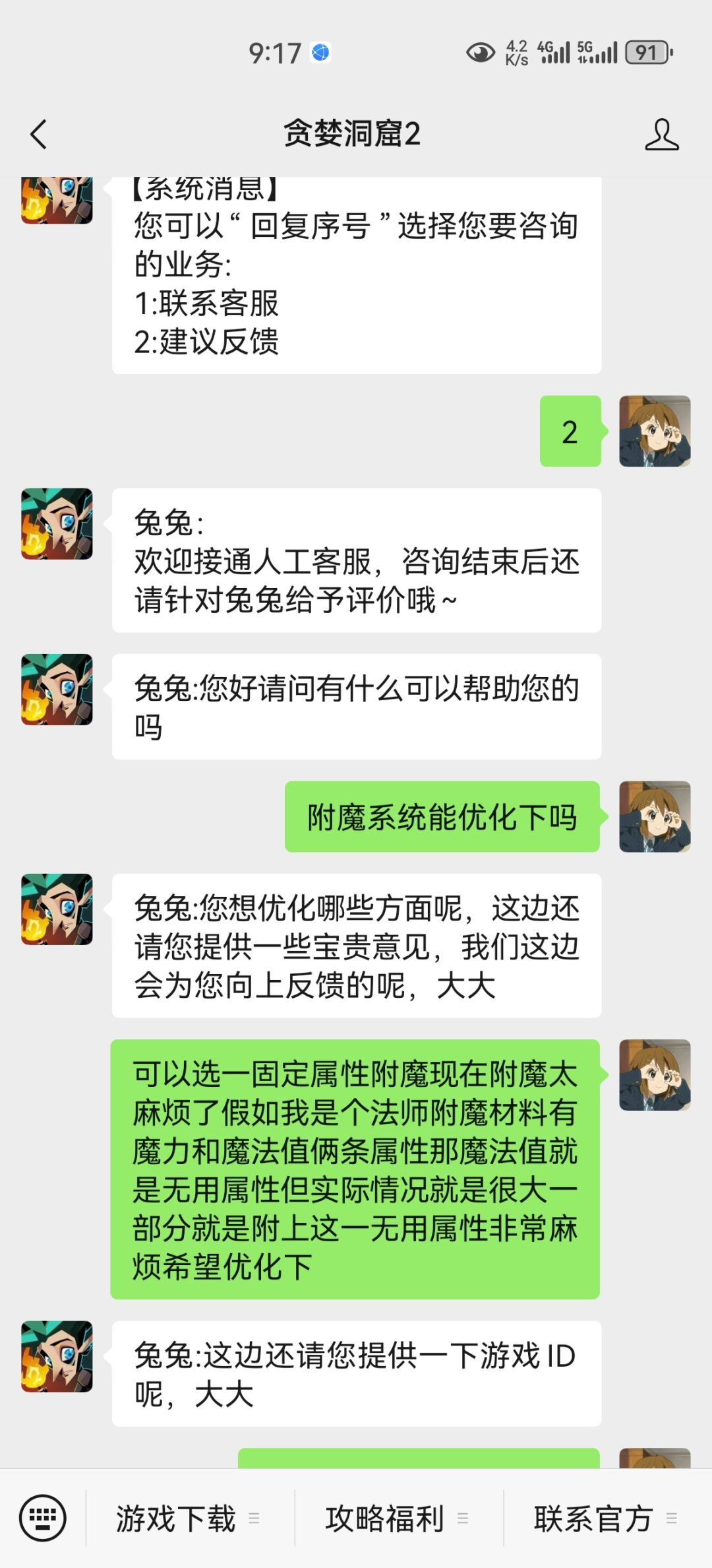 官方大大,附魔系统是不是该优化下了。 1
